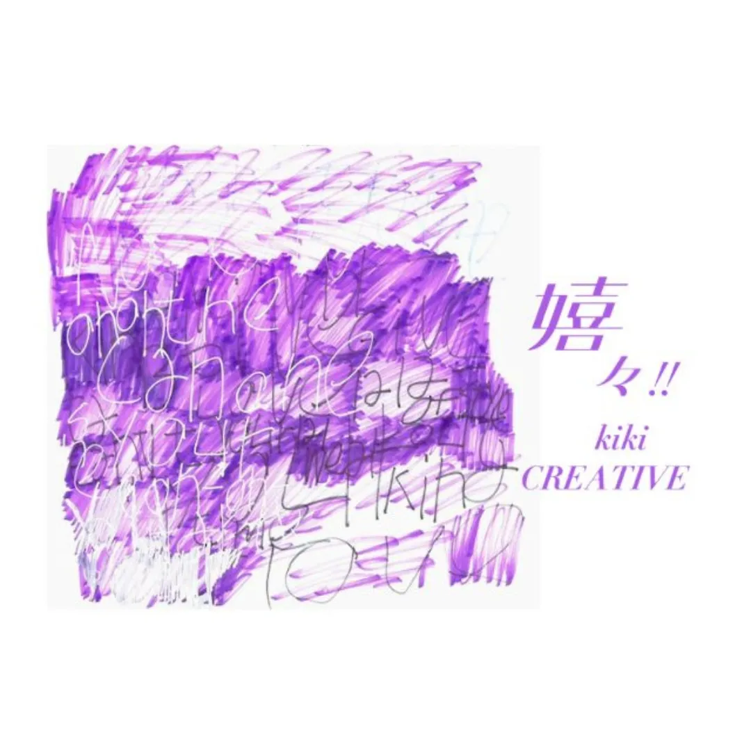 嬉々‼CREATIVE